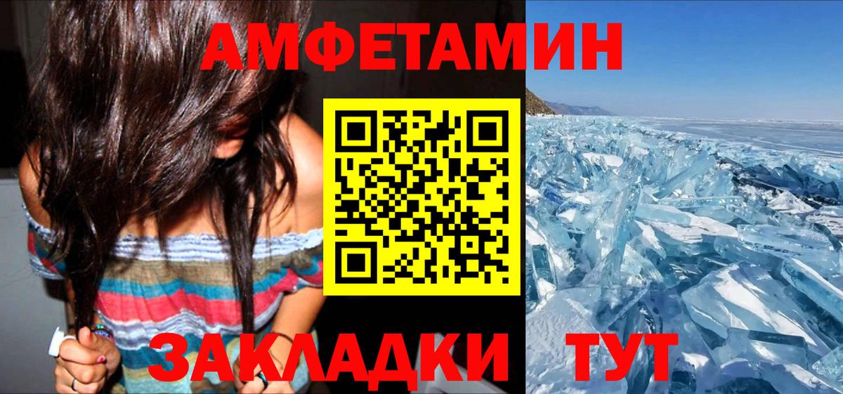 Амфетамин  Амфетамин VHQ  Вход с VPN  АМФЕТАМИН  Серов 