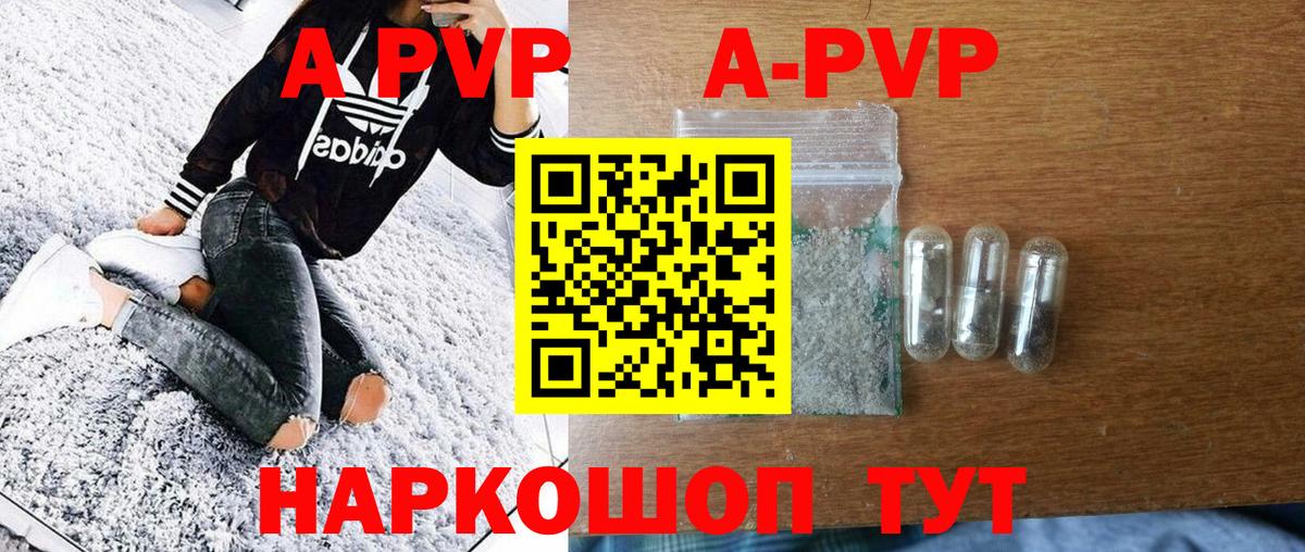 А ПВП  Alpha-PVP СК  Alpha-PVP VHQ  Серов  купить   Alpha PVP мука  Вход с VPN 