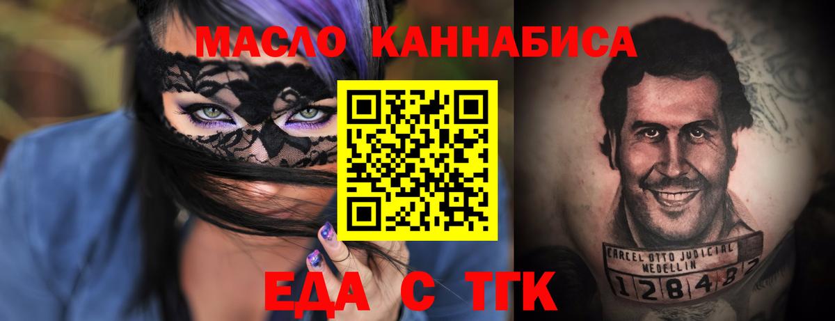 Печенье с ТГК марихуана  Вход с VPN  Серов 