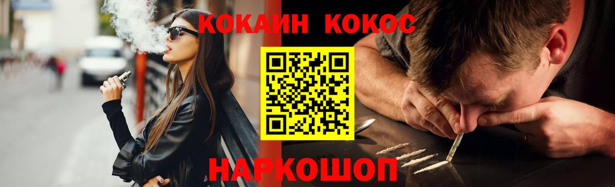 Cocaine 99%  Вход с VPN  COCAIN  Cocaine FishScale  Серов 