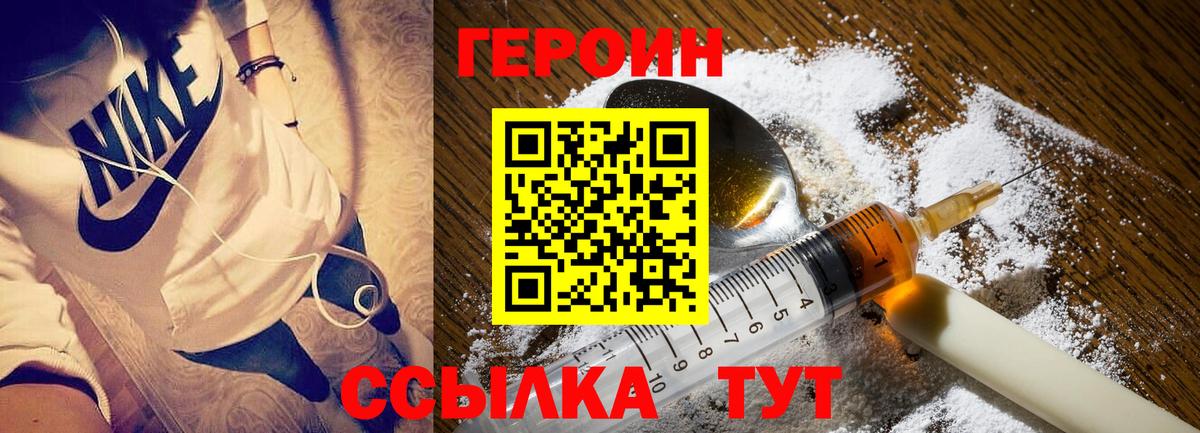 Героин афганец  Вход с VPN  ГЕРОИН  Серов 