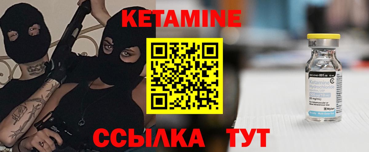 Кетамин VHQ  Вход с VPN  Серов  Кетамин VHQ 