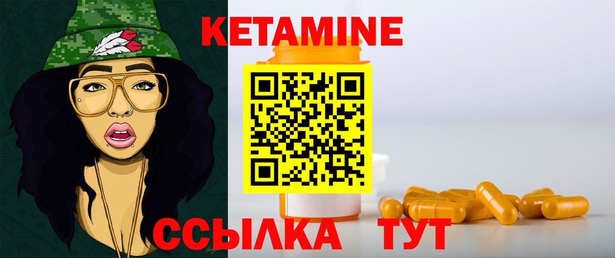 Кетамин VHQ Серов