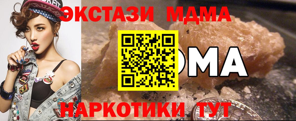 MDMA Molly Серов