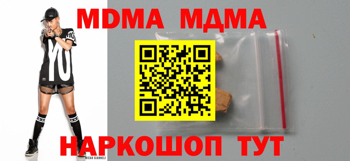 Серов  MDMA молли  Вход с VPN  МДМА Molly 