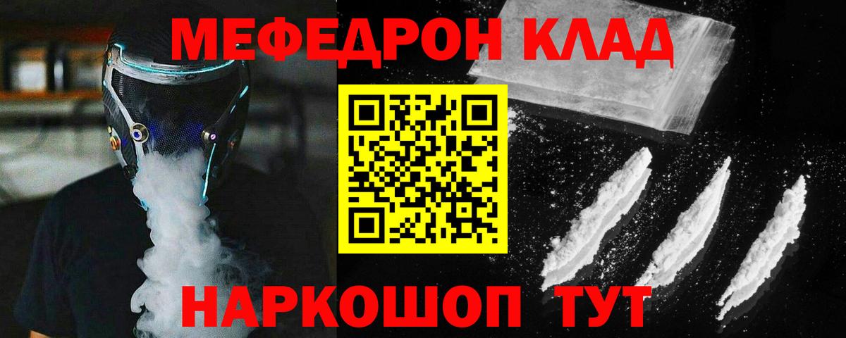 Меф 4 MMC  Вход с VPN  Мефедрон  Серов 