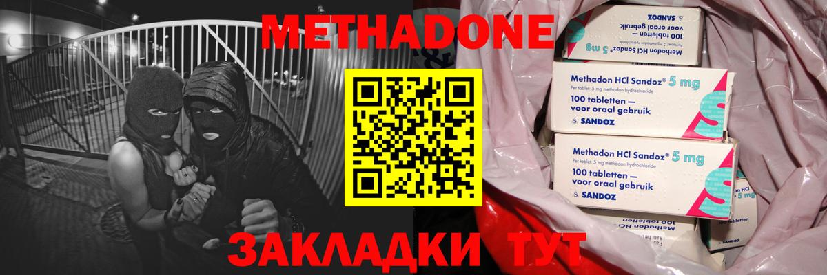 Метадон мёд  Вход с VPN  Серов 
