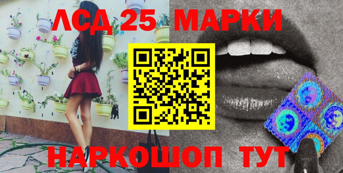 Марки 25I-NBOMe 1,5мг Серов