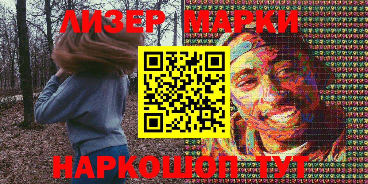 Марки NBOMe 1,8мг  Вход с VPN  Серов 