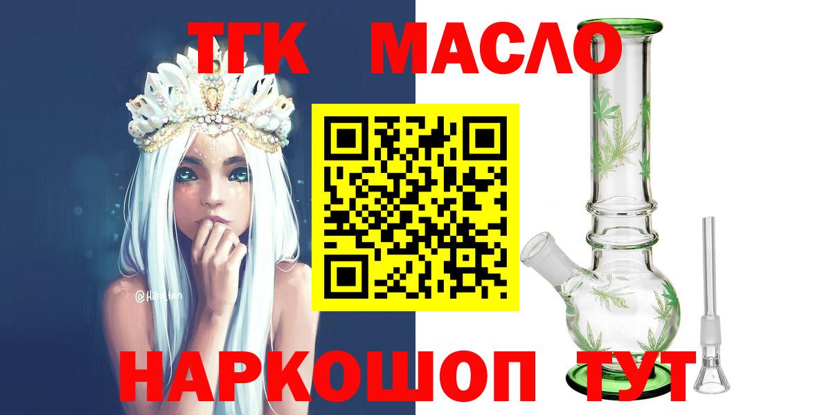 ТГК жижа  Дистиллят ТГК Wax  Серов  Вход с VPN 